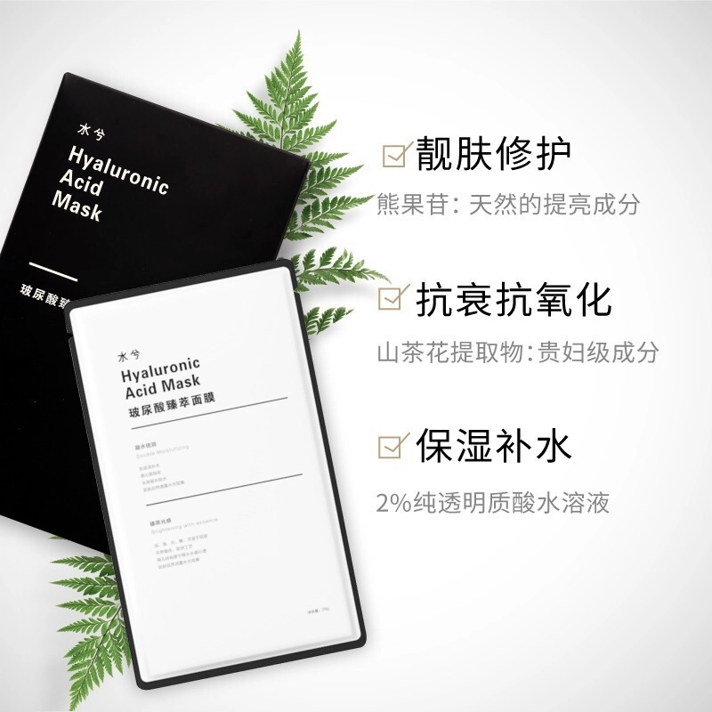 水兮玻尿酸贴片小黑盒面膜深补水提亮