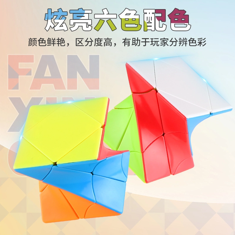 FANXIN CUBE