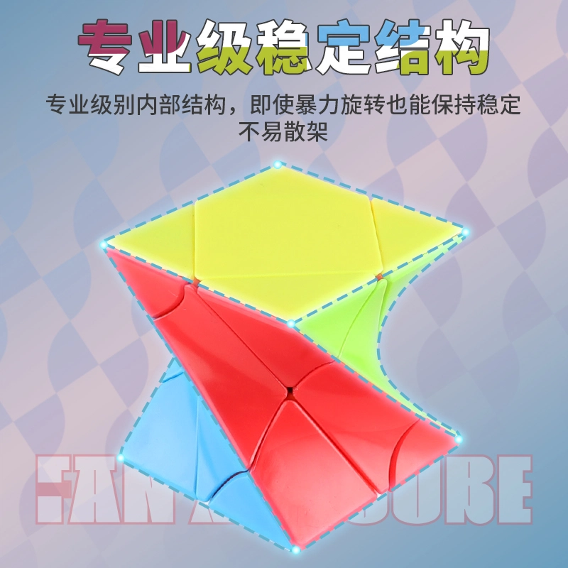 FANXIN CUBE