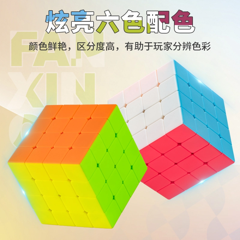 FANXIN CUBE