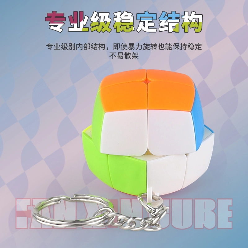 FANXIN CUBE