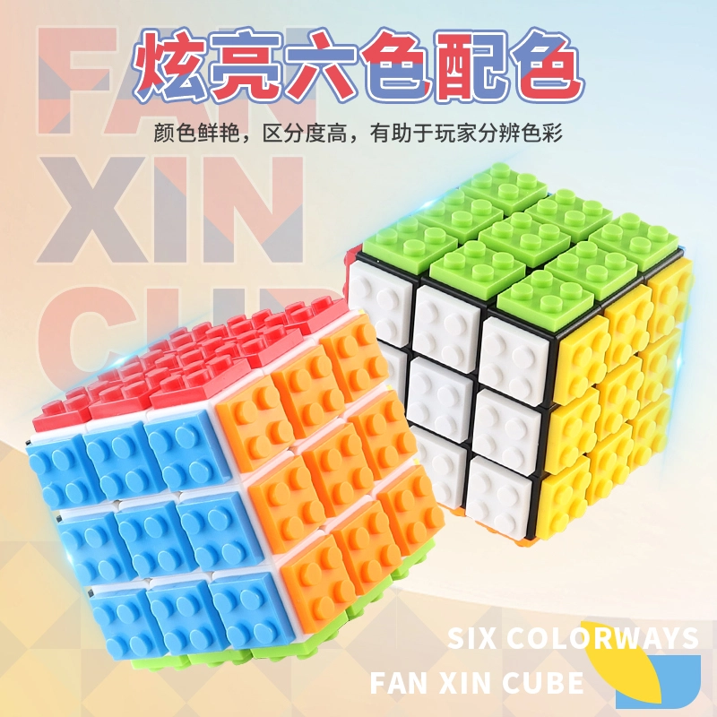 FANXIN CUBE
