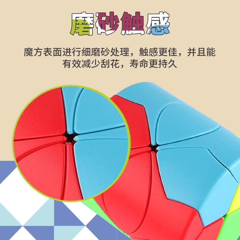 FANXIN CUBE