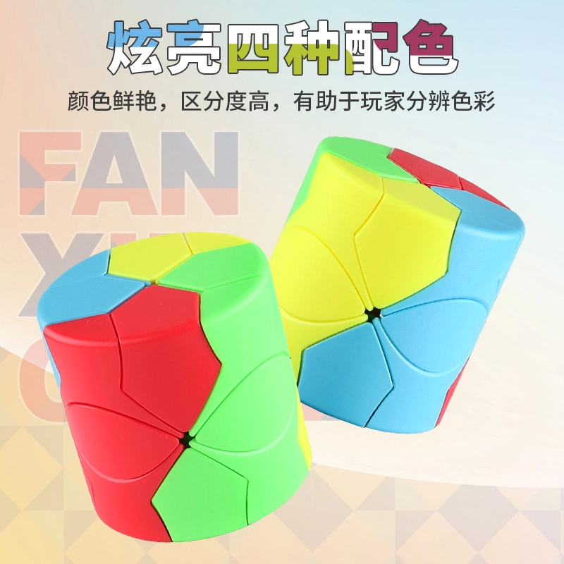 FANXIN CUBE