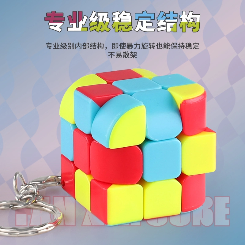 FANXIN CUBE