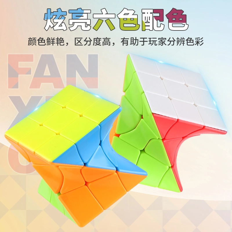 FANXIN CUBE