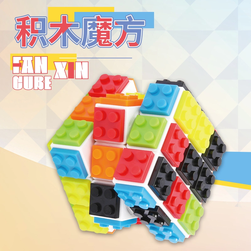 FANXIN CUBE