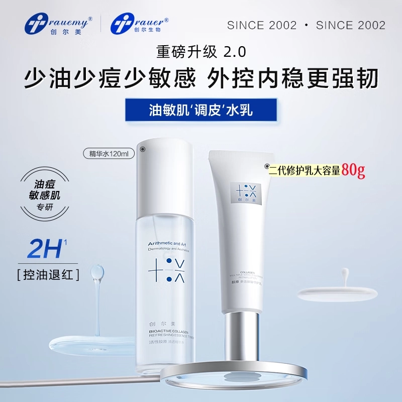 120ml+50g