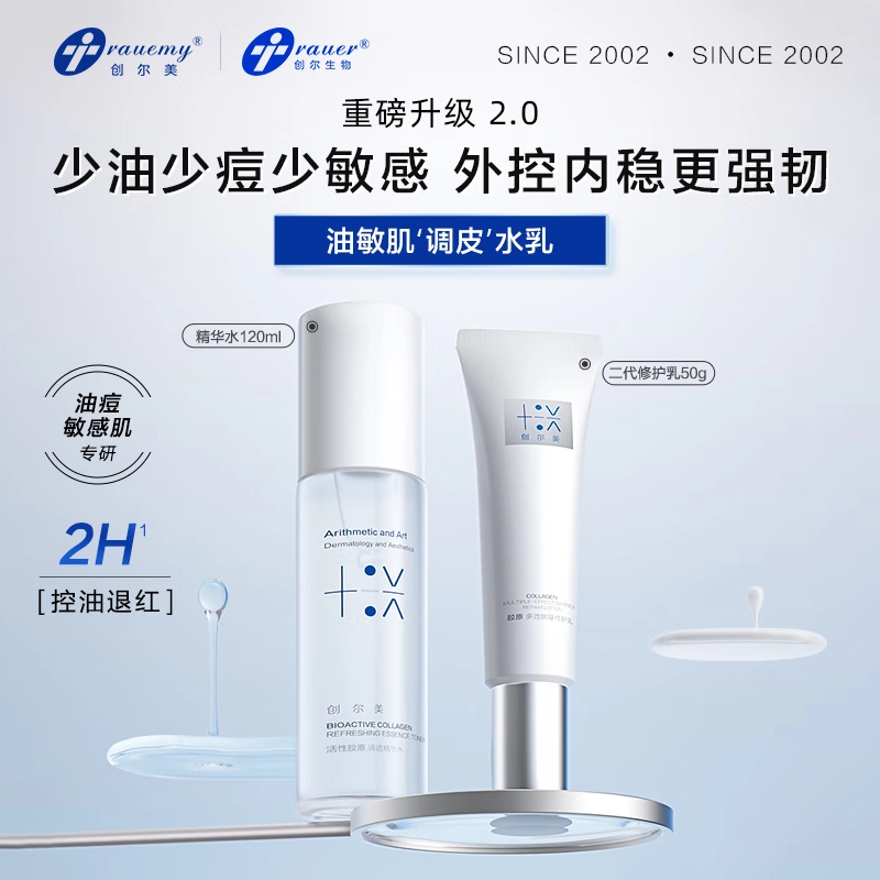 120ml+50g