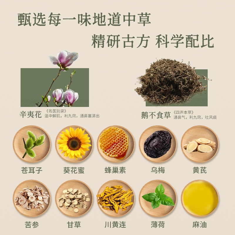 后辰 鼻通贴 薄荷鼻塞神器一次性鼻堵通鼻贴儿童成人可用