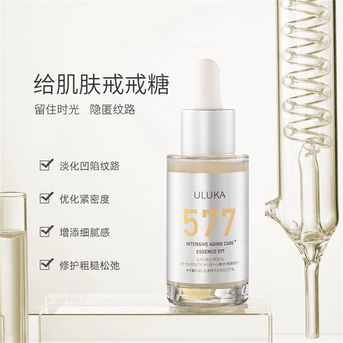 ULUKA 577 30ml+10ml