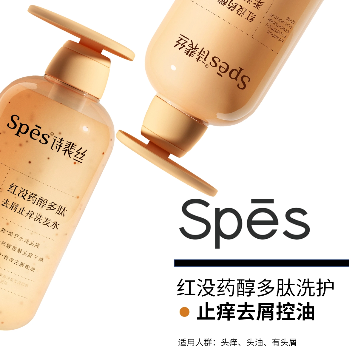 Spes 500ml500ml*2
