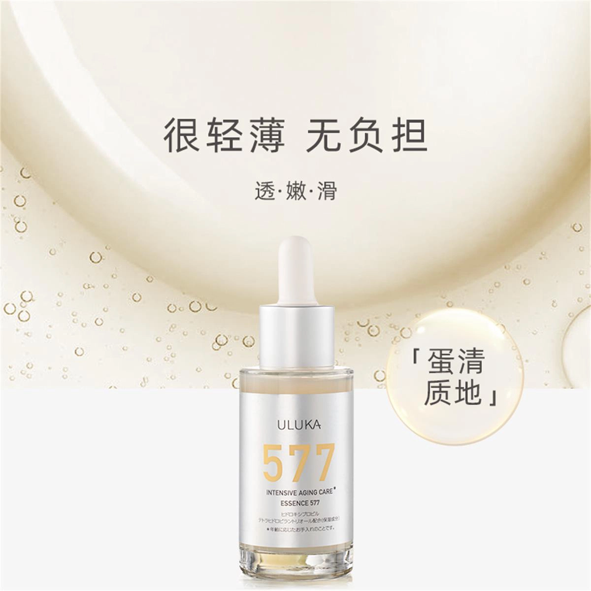 ULUKA 577 30ml+10ml