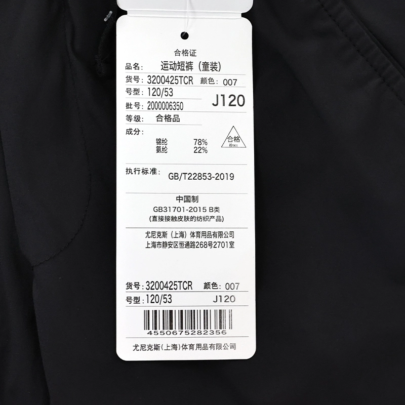 YONEX yy