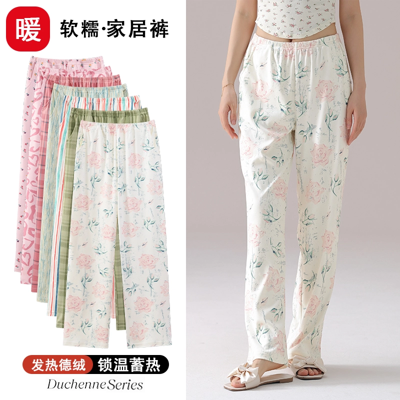 芬腾可安 可外穿秋冬季经典少女亲肤柔软保暖舒适家居长裤睡裤 女款