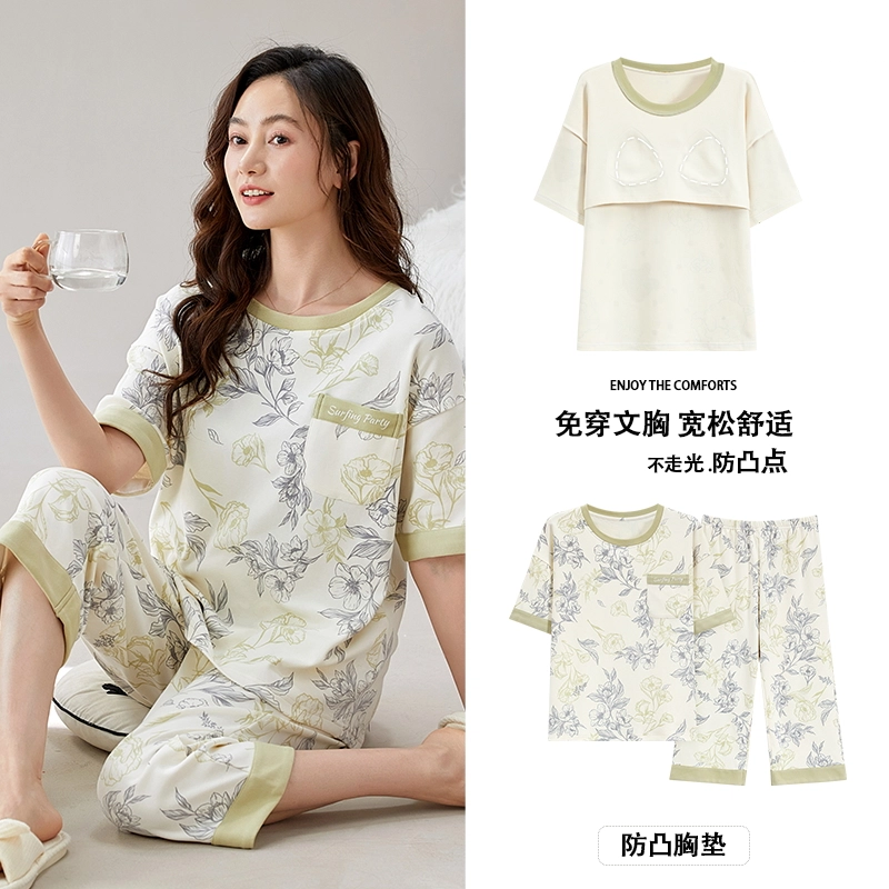 芬腾可安 可外穿的带杯垫休闲春夏秋季家居服睡衣套装 女款
