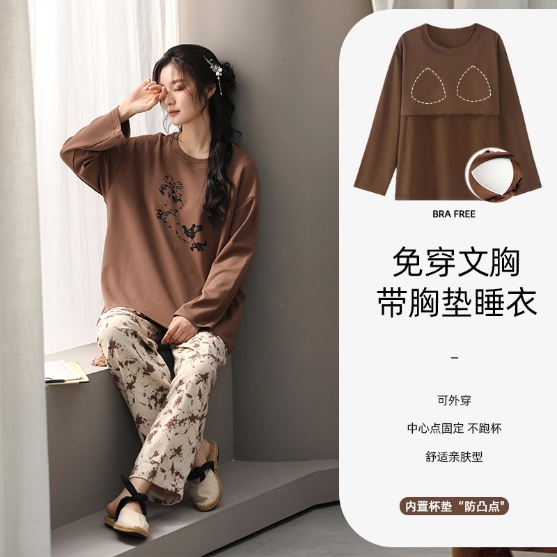 芬腾可安 秋冬季简约柔软少女无感杯垫纯棉一体式家居服睡衣套装 女款