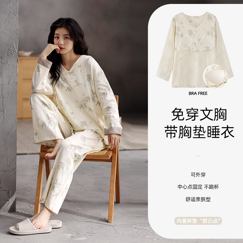 芬腾可安 秋冬季简约纯棉圆领舒适柔软少女无感杯垫一体式家居服睡衣套装 女款