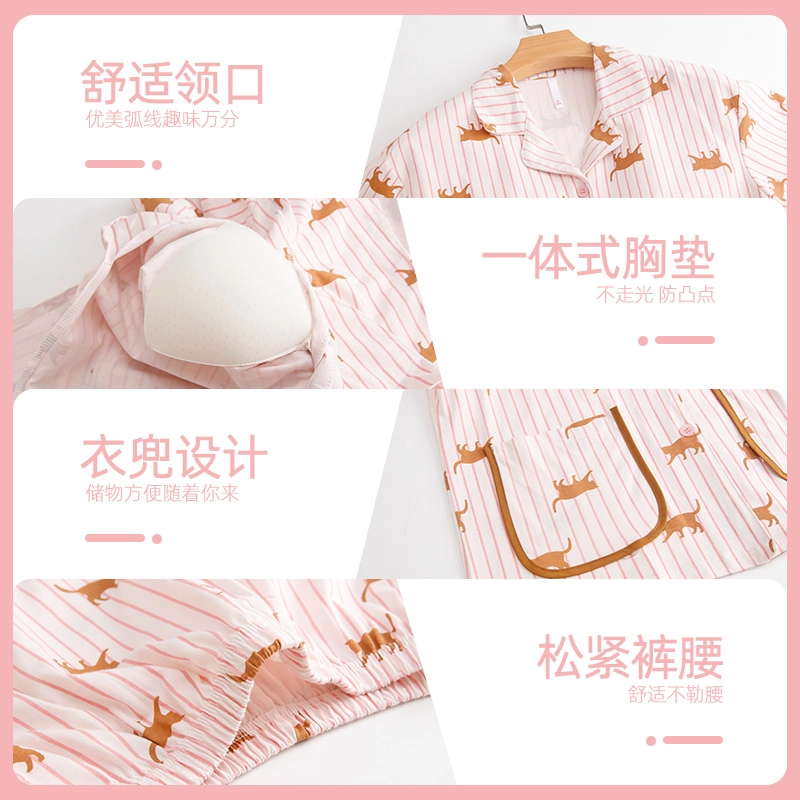 芬腾可安 秋冬季纯棉舒适柔软带固定杯垫一体式开衫家居服睡衣套装 女款