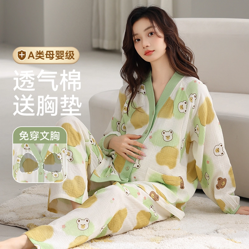 芬腾可安 柔软细腻休闲经典轻盈亲肤带胸垫防凸点舒适透气随性时尚领优雅气质月子家居服睡衣套装 女款