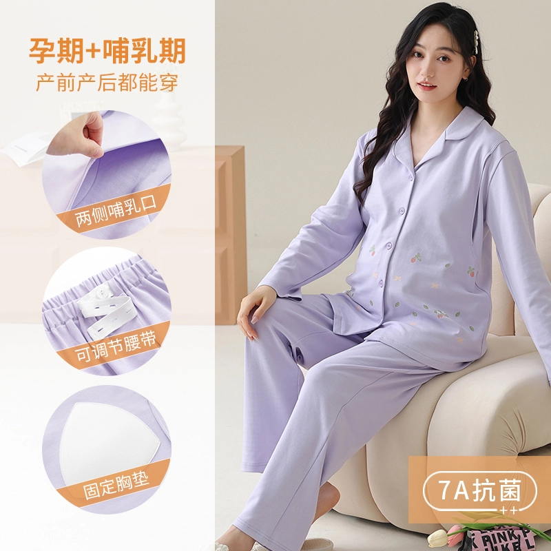 芬腾可安 纯棉外出可穿带胸垫孕期哺乳期都可穿的月子家居服宽松显瘦优雅长袖长裤双侧哺乳口可调节腰带春秋季睡衣套装 女款