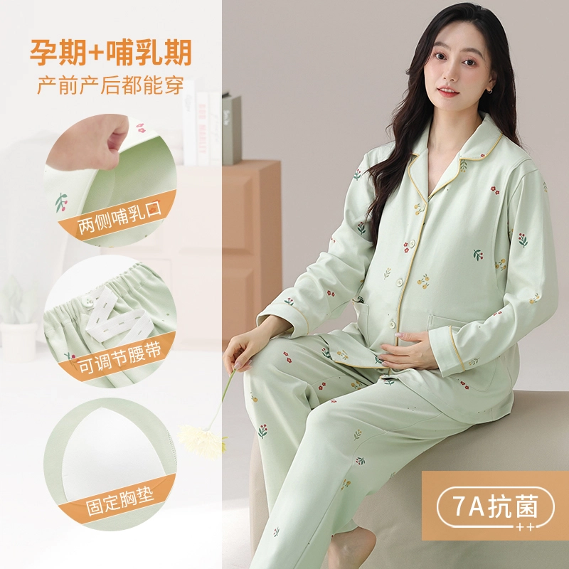 芬腾可安 纯棉外出可穿优雅宽松显瘦带胸垫长袖长裤孕期哺乳期都可穿的月子可调节腰带家居服春秋季睡衣套装 女款