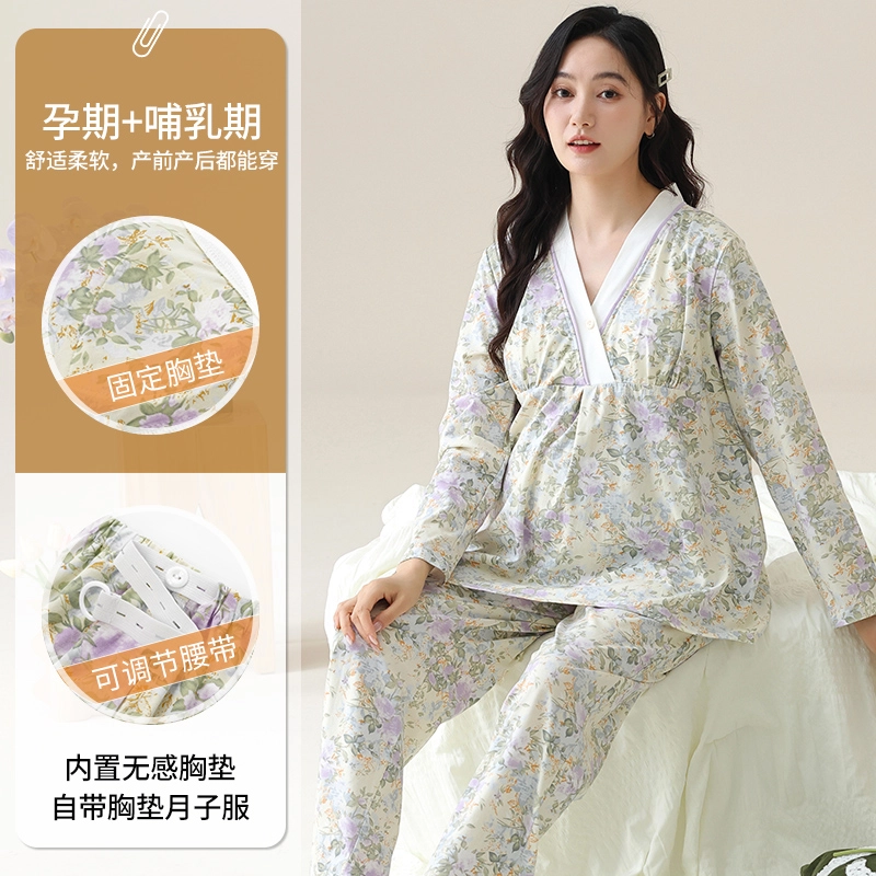 芬腾可安 外出可穿柔软舒适自带杯垫春秋哺乳期可穿月子家居服睡衣套装 女款