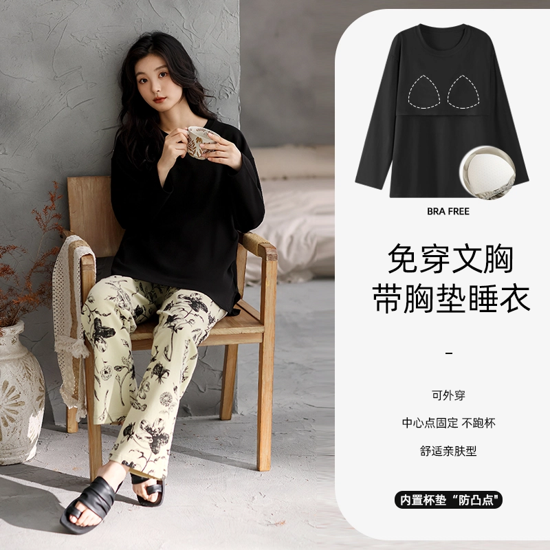 芬腾可安 秋冬季简约纯棉圆领柔软少女自带无感杯垫一体式家居服睡衣套装 女款