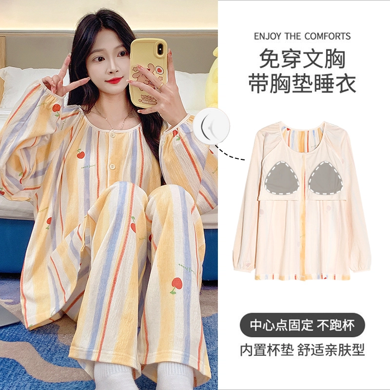 芬腾可安 可外穿的杯垫一体休闲舒适简约少女亲肤家居服春秋睡衣套装 女款
