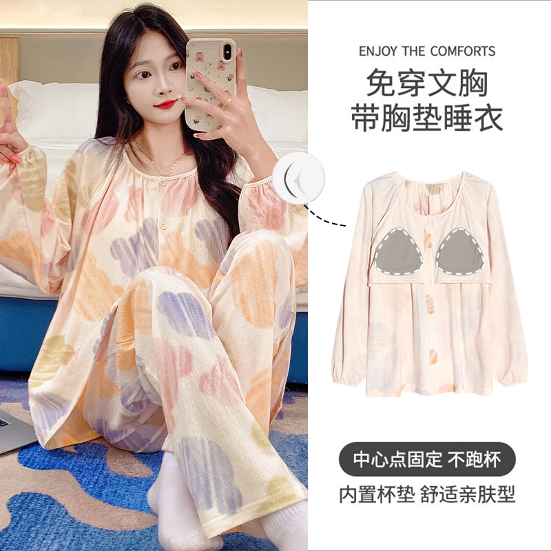 芬腾可安 可外穿的春秋杯垫一体简约家居服睡衣套装 女款