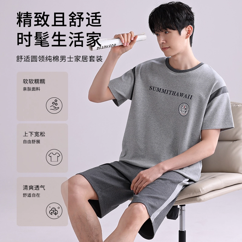 芬腾可安 微弹舒适经典宽松休闲显瘦柔软休闲外出宿舍都可穿青春亲肤轻盈细腻家居服春夏季睡衣套装 男款