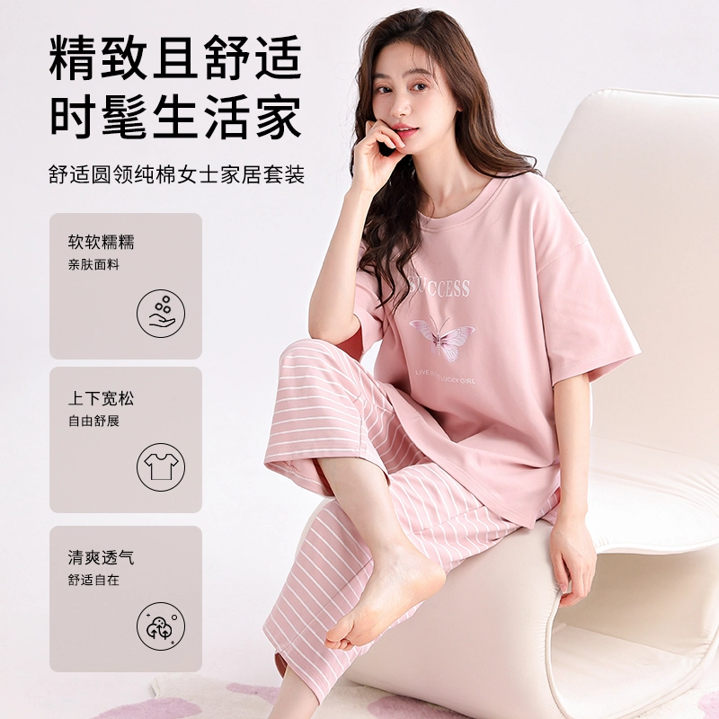 芬腾可安 外出可穿家居服休闲宽松舒适微弹时尚显瘦透气短袖七分裤韩版睡衣套装 女款