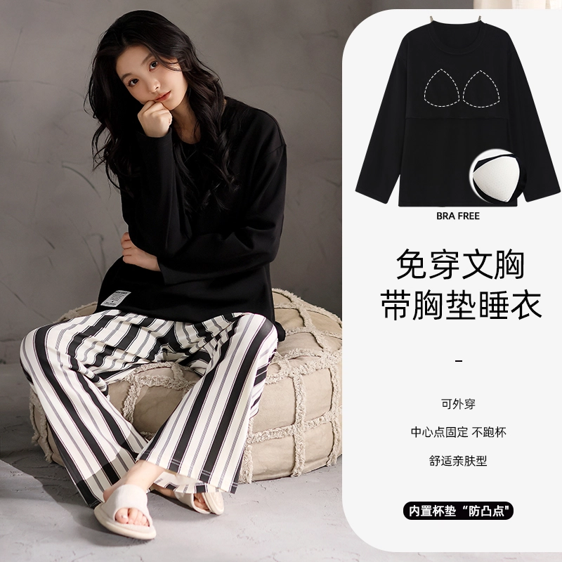 芬腾可安 秋冬季无感杯垫一体式圆领舒适柔软少女家居服睡衣套装 女款