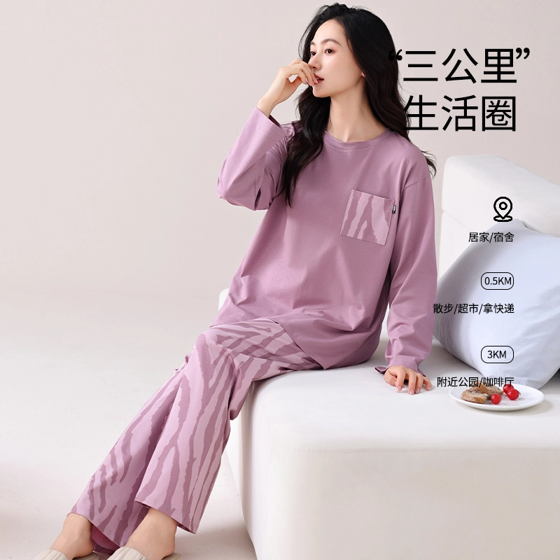 芬腾可安 柔软带胸垫防凸点长袖长裤细腻休闲亲肤舒适透气时尚慵懒随性风外出宿舍都可穿的家居服春秋季睡衣套装 女款