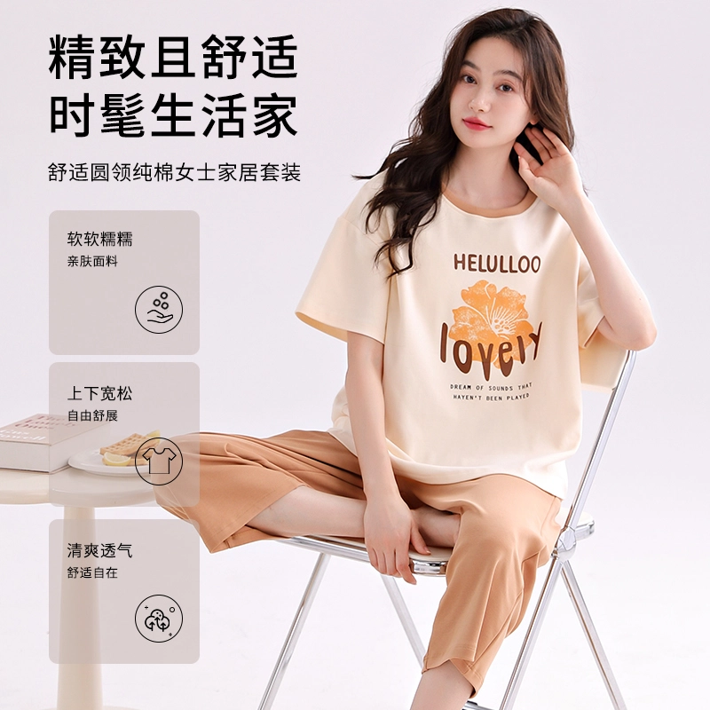 芬腾可安 家居服休闲舒适微弹时尚显瘦透气短袖七分裤韩版睡衣套装 女款