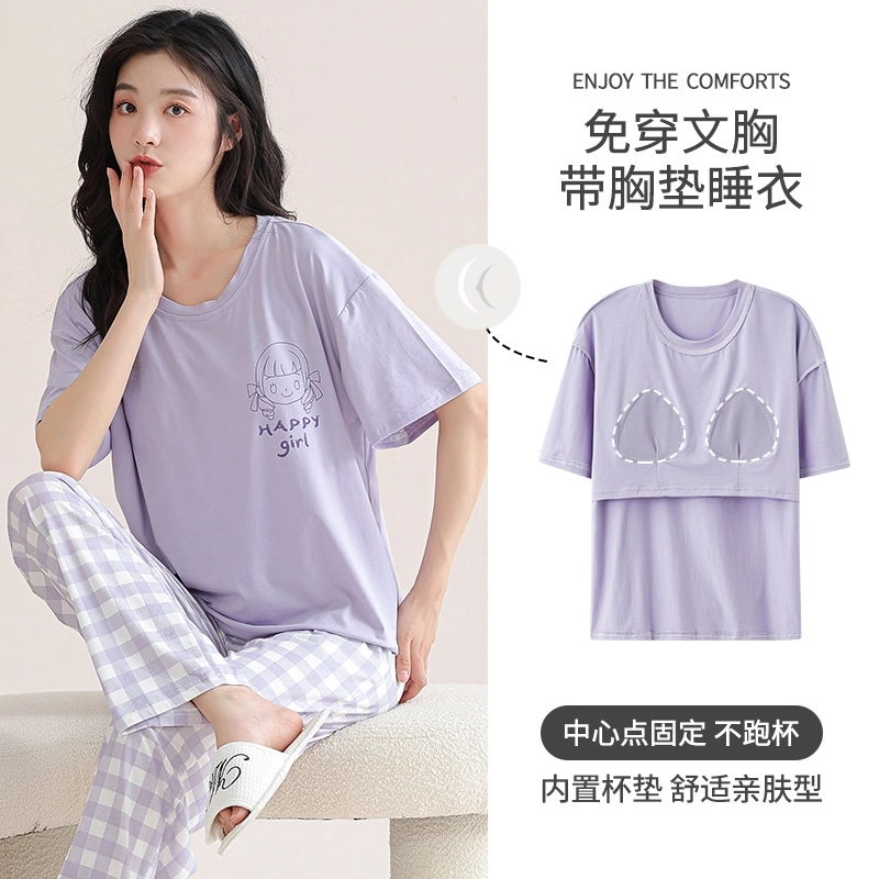 芬腾可安 亲肤柔软气质家居服带固定胸垫休闲一体式甜美细腻短袖长裤舒适大学生宿舍外出都可穿睡衣套装 女款
