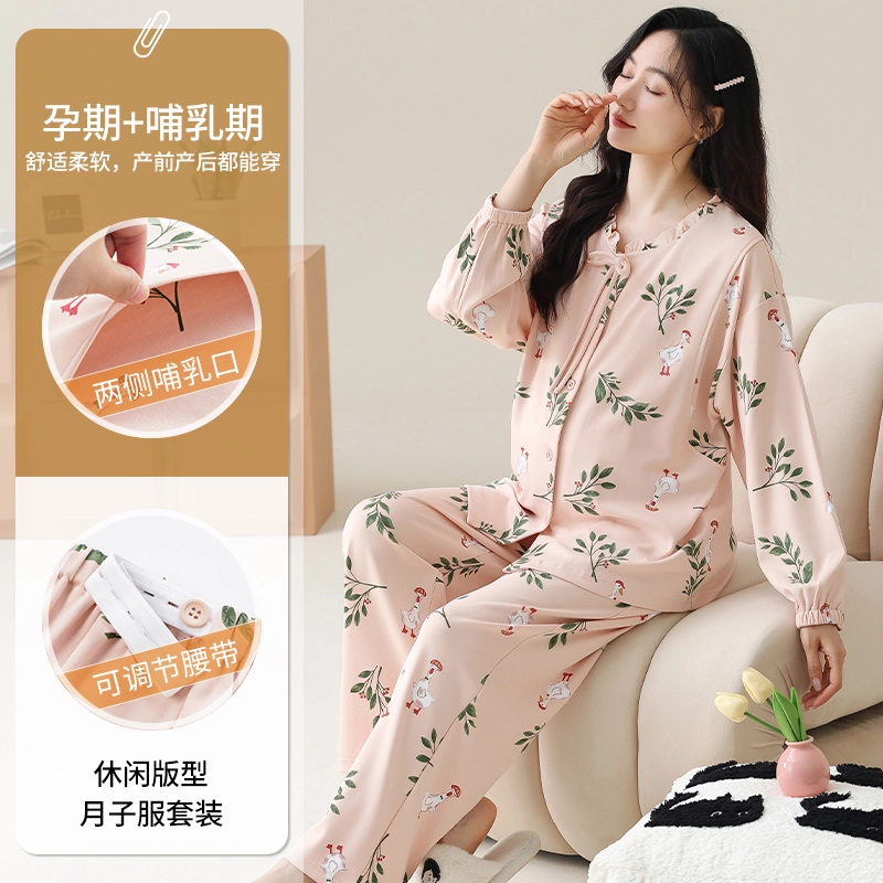 芬腾可安 外出可穿柔软舒适休闲春秋哺乳期可穿的月子家居服睡衣套装 女款