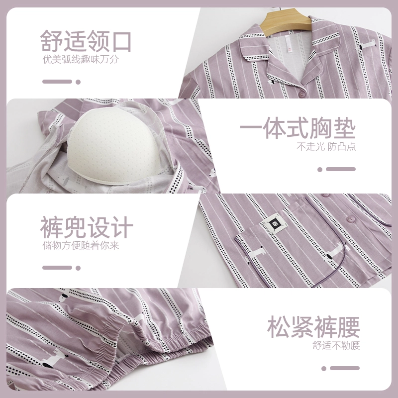 芬腾可安 秋冬季纯棉带固定杯垫一体式柔软开衫舒适家居服睡衣套装 女款