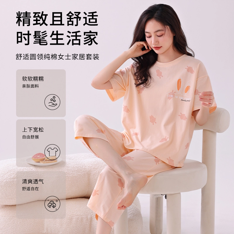 芬腾可安 外出可穿的家居服纯棉休闲宽松舒适透气微弹显瘦时尚韩版短袖七分裤春夏季睡衣套装 女款