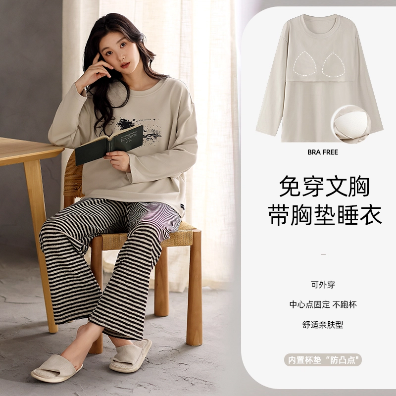 芬腾可安 秋冬季无感杯垫一体式圆领舒适柔软少女时尚家居服睡衣套装 女款