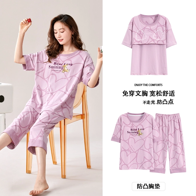 芬腾可安 可外穿的休闲春夏秋季带杯垫家居服睡衣套装 女款