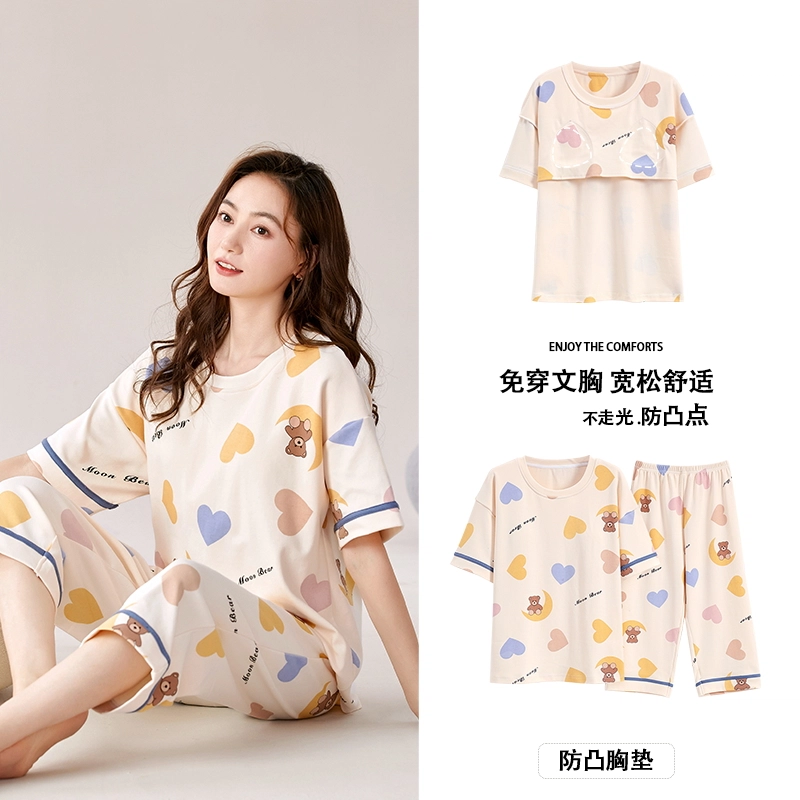 芬腾可安 可外穿的休闲带杯垫春夏秋季家居服睡衣套装 女款