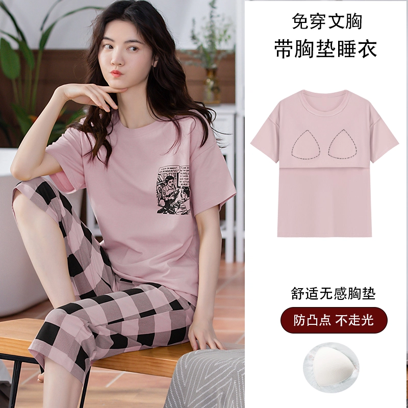 芬腾可安 休闲带胸垫纯棉宿舍可穿简约舒适活力气质甜美轻盈青春亲肤设计感家居服春夏季睡衣套装 女款