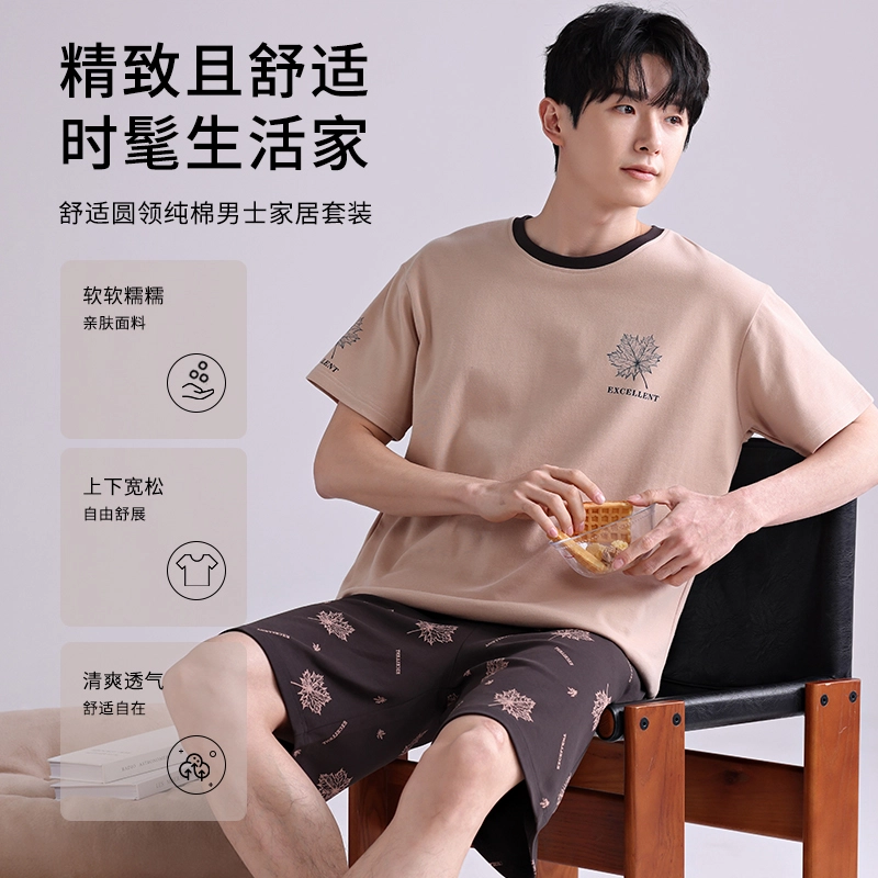 芬腾可安 微弹舒适经典宽松休闲显瘦柔软亲肤轻盈休闲外出宿舍都可穿细腻青春家居服春夏季睡衣套装 男款