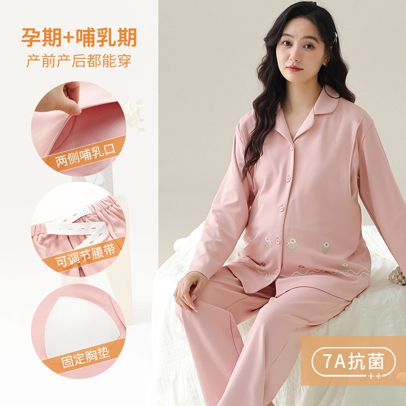 芬腾可安 纯棉外出可穿带胸垫孕期哺乳期都可穿的月子家居服优雅宽松显瘦可调节腰带长袖长裤春秋季睡衣套装 女款