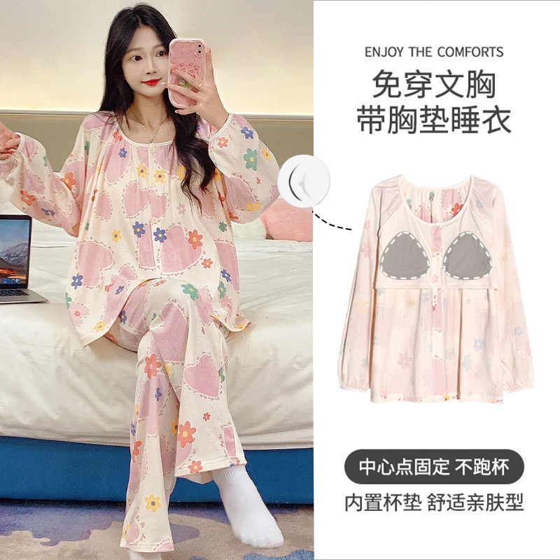 芬腾可安 可外穿的简约风格春秋固定杯垫开衫一体家居服睡衣套装 女款