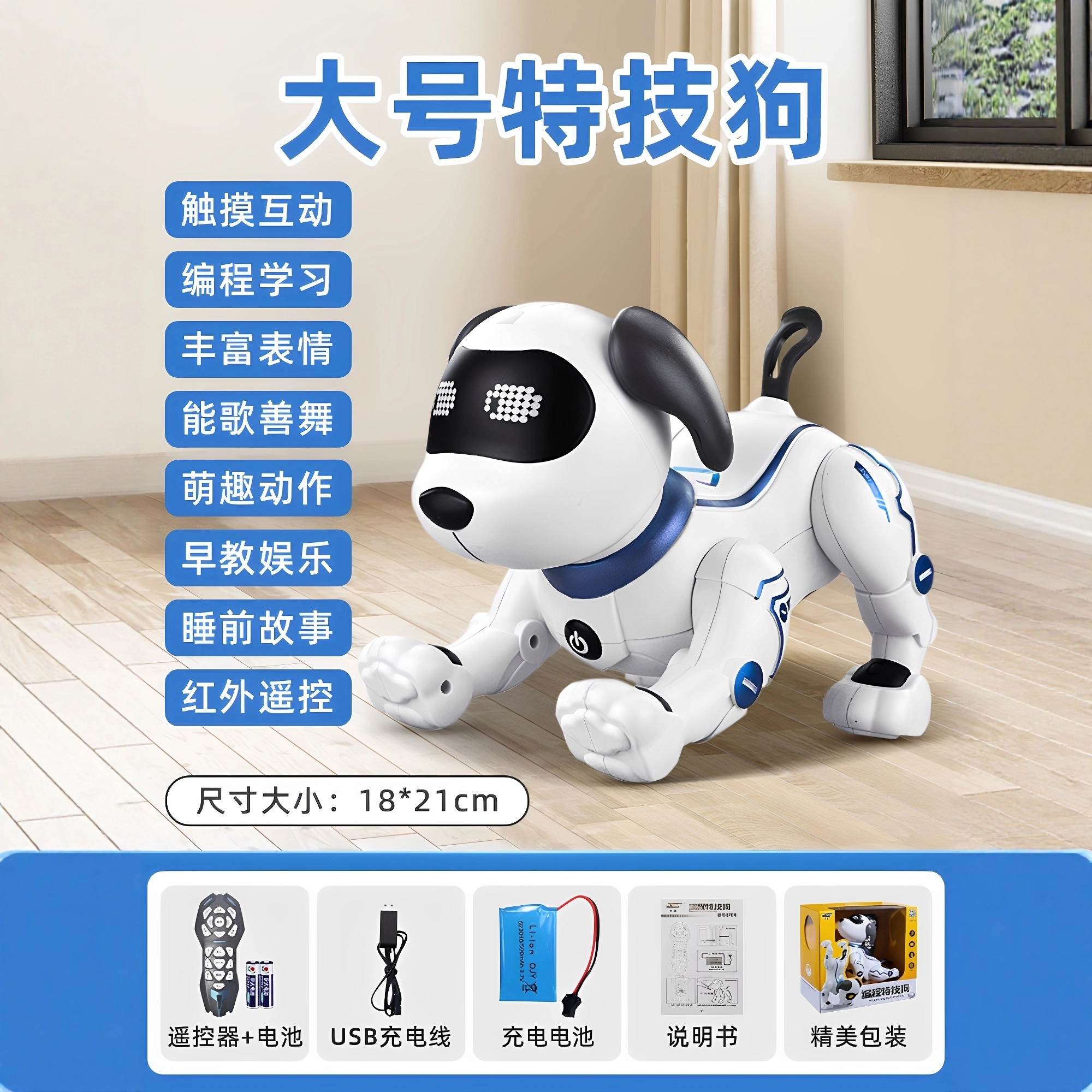 鸿媛 仿生机器猫狗玩具 智能编程+触摸互动+唱歌跳舞+鼓掌互动 遥控模型