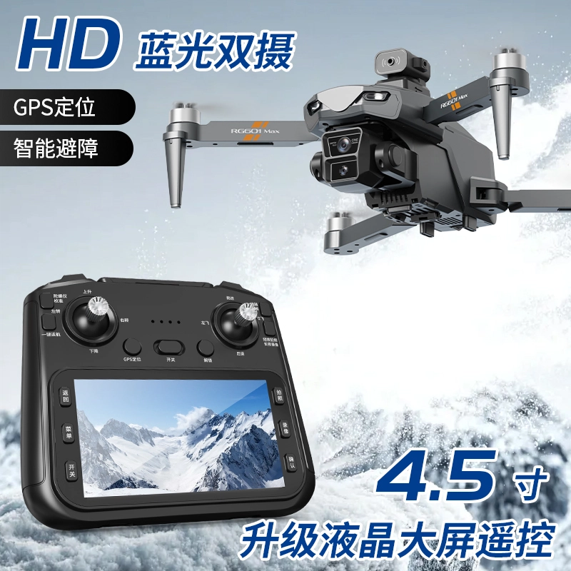 4.5GPS