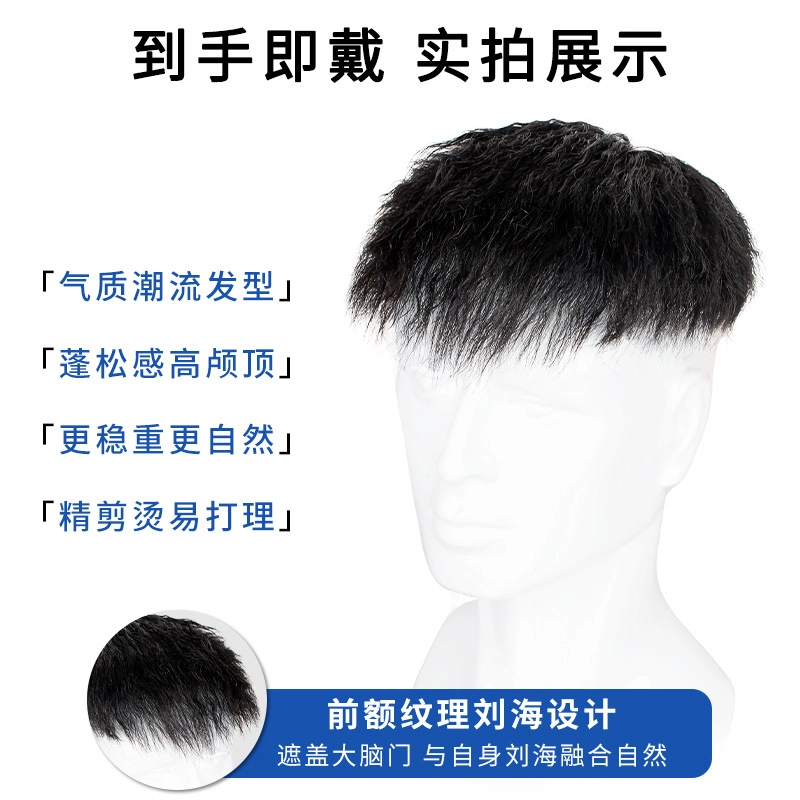 时影 男士真人发锡纸烫假发片