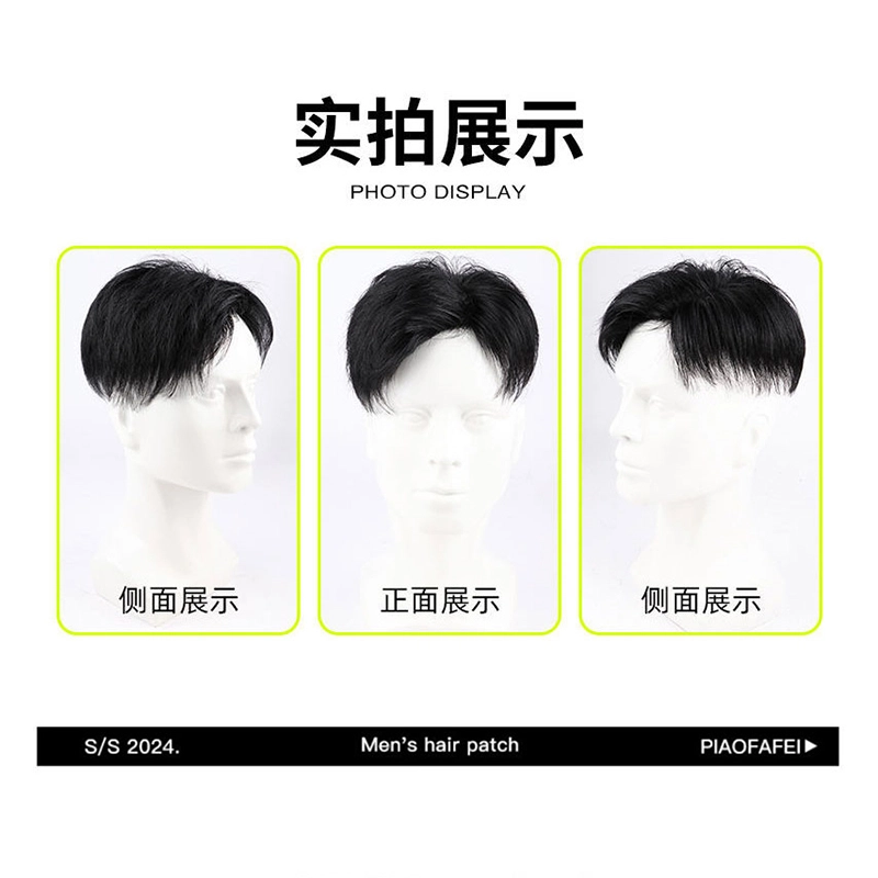 时影 男士假发片 全真发三七分头顶隐形补发片 自然蓬松轻薄补发块
